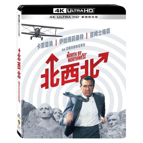 北西北 UHD 單碟限定版