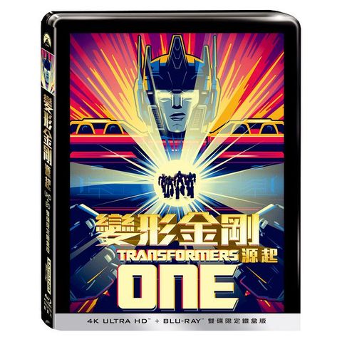 變形金剛：源起 UHD+BD 雙碟限定鐵盒