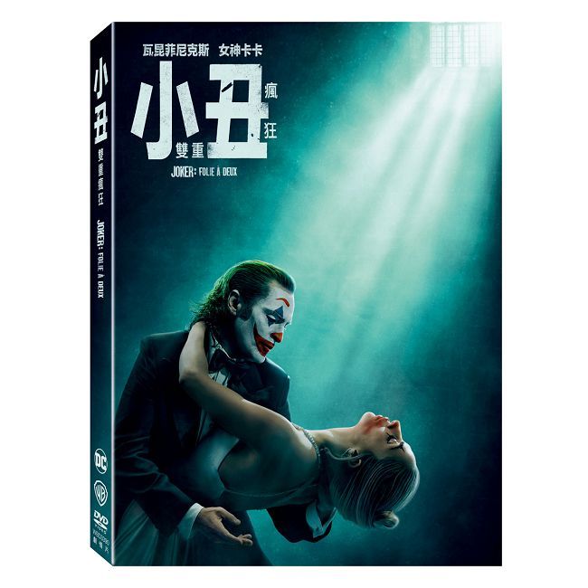  小丑：雙重瘋狂 DVD