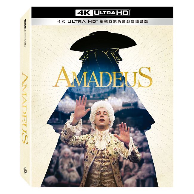  阿瑪迪斯 UHD 單碟行家典藏戲院鐵盒版