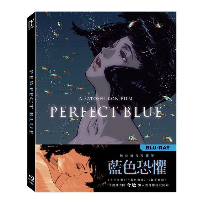  藍色恐懼：數位修復珍藏版 BD