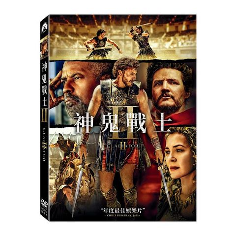神鬼戰士II DVD