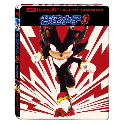 音速小子3 UHD+BD 雙碟限定鐵盒（夏特版）