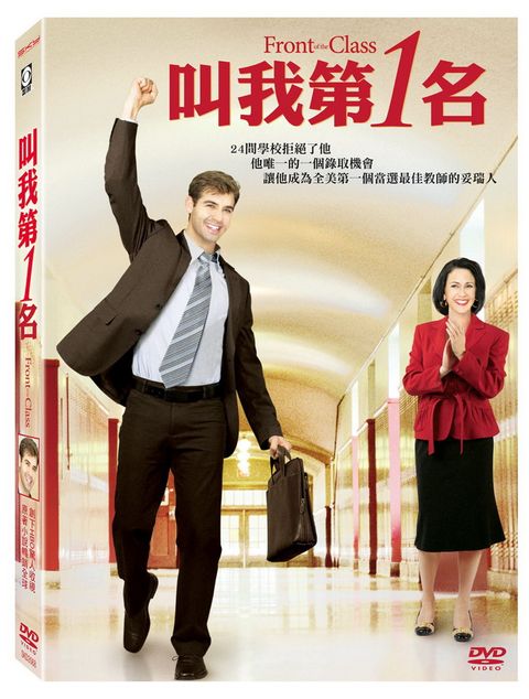 叫我第一名 DVD