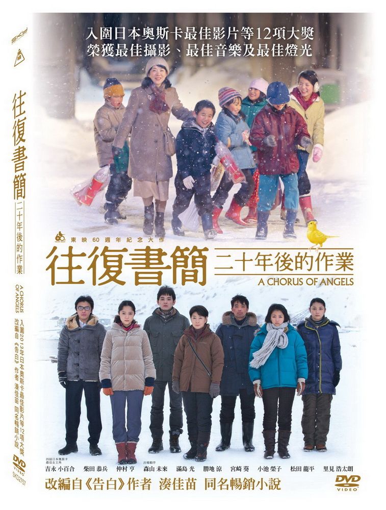  往復書簡：二十年後的作業 DVD