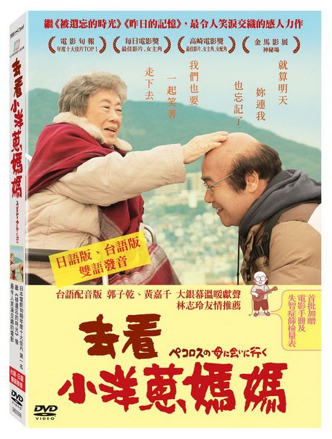 去看小洋蔥媽媽  DVD