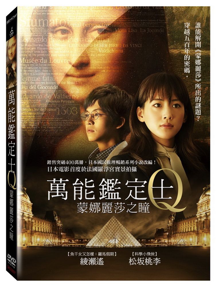 鑑定 士 q dvd ストア