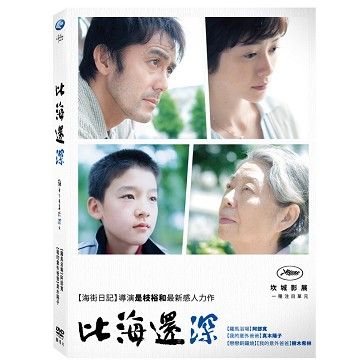 比海還深 DVD