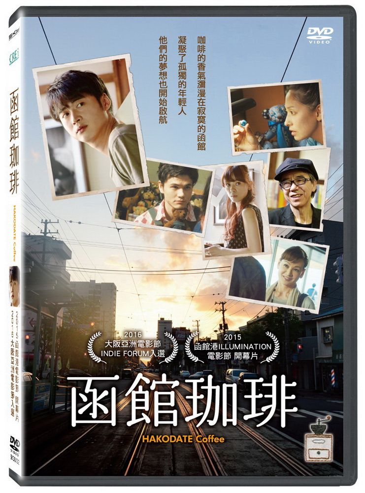  函館珈琲  DVD