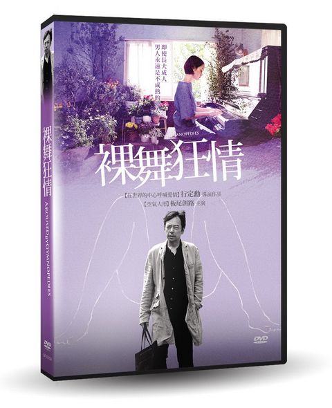 裸舞狂情 DVD