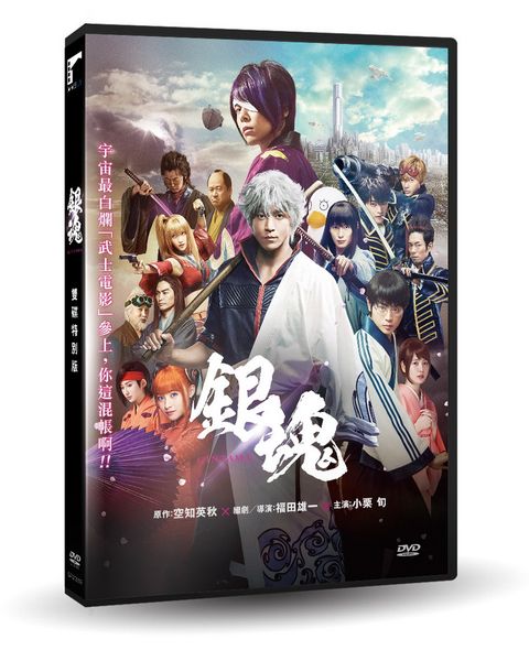 銀魂 雙碟版 DVD