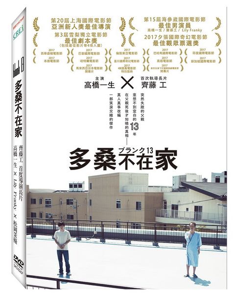 多桑不在家 DVD