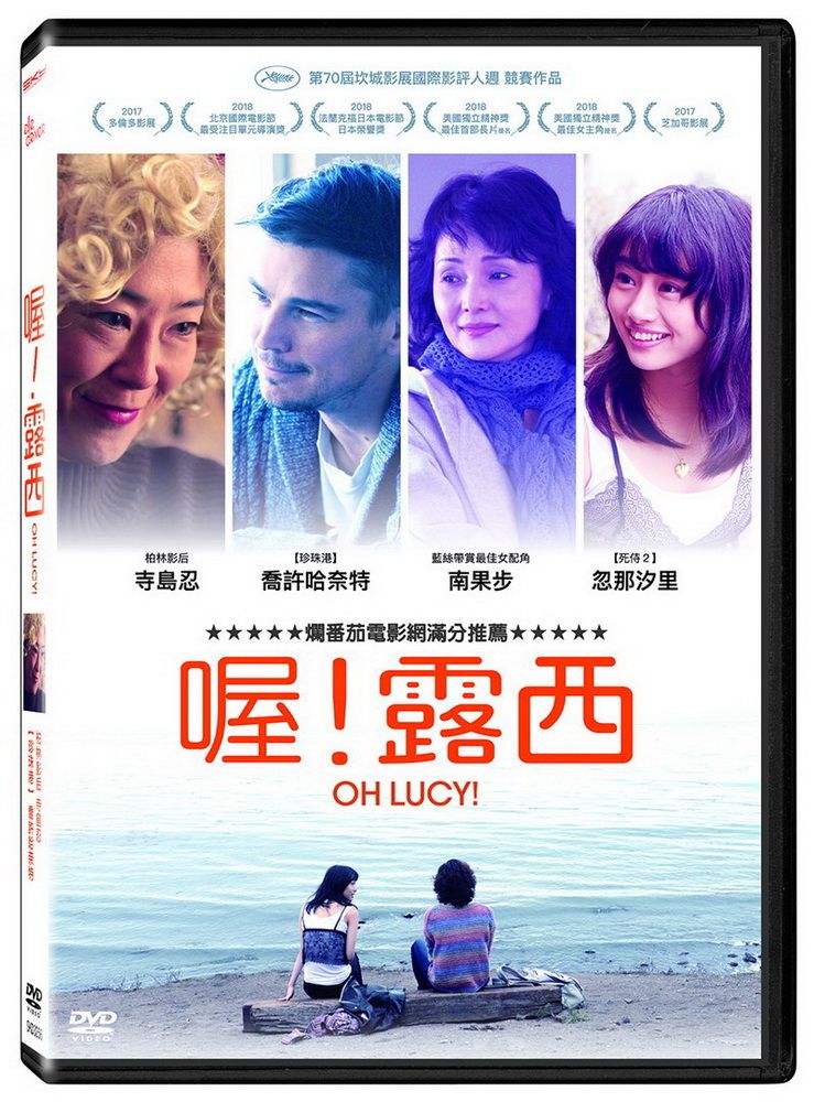  喔！露西 DVD