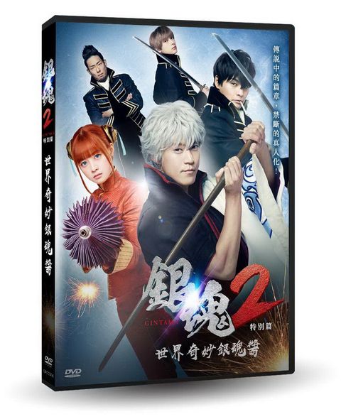 銀魂2特別篇：世界奇妙銀魂醬  DVD