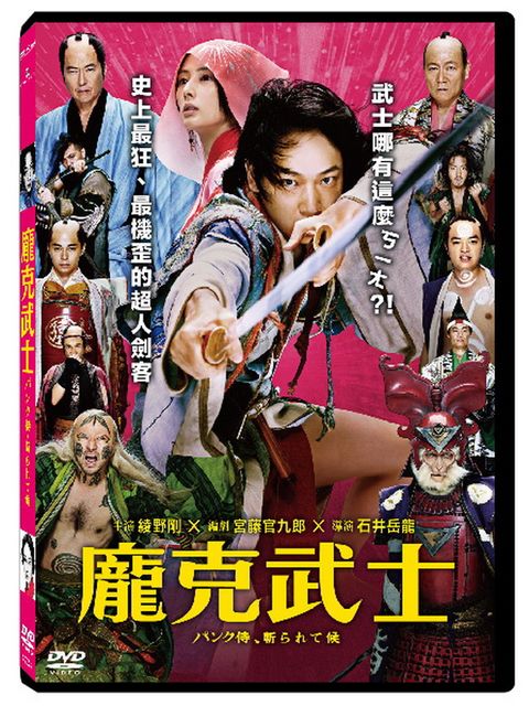 龐克武士  DVD