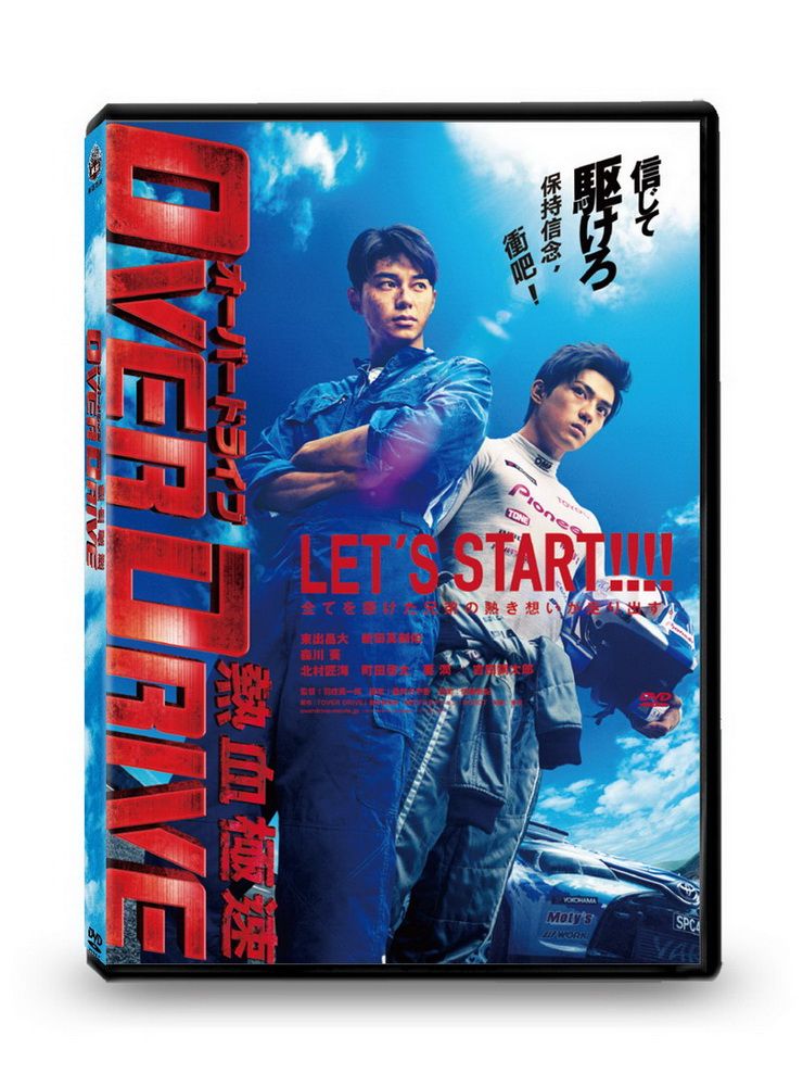  熱血極速  DVD