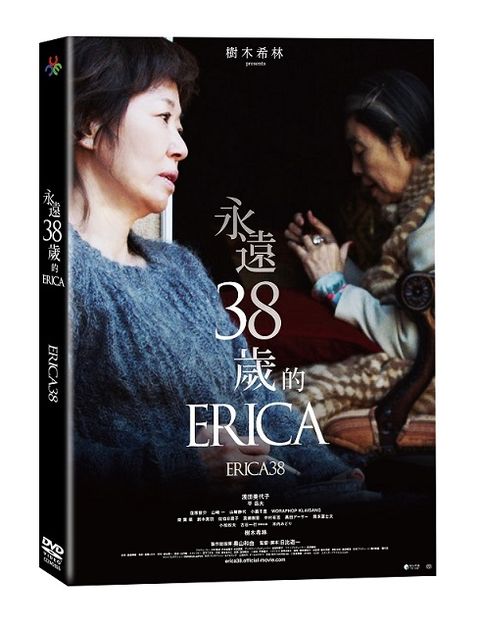 永遠38歲的ERICA  DVD