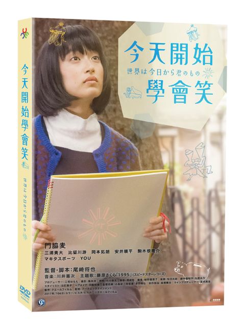 原創娛樂 今天開始學會笑DVD