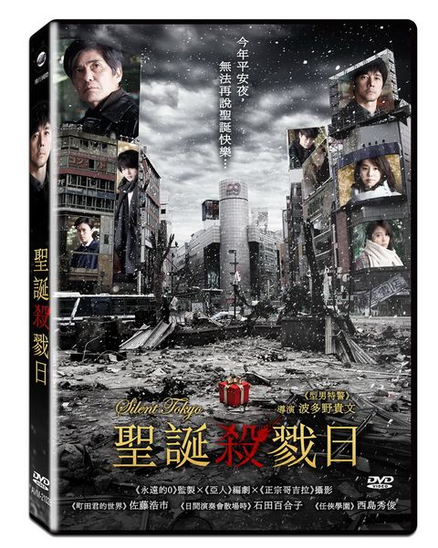 飛行國際 聖誕殺戮日DVD