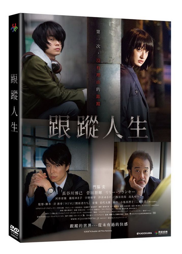 原創娛樂 跟蹤人生DVD
