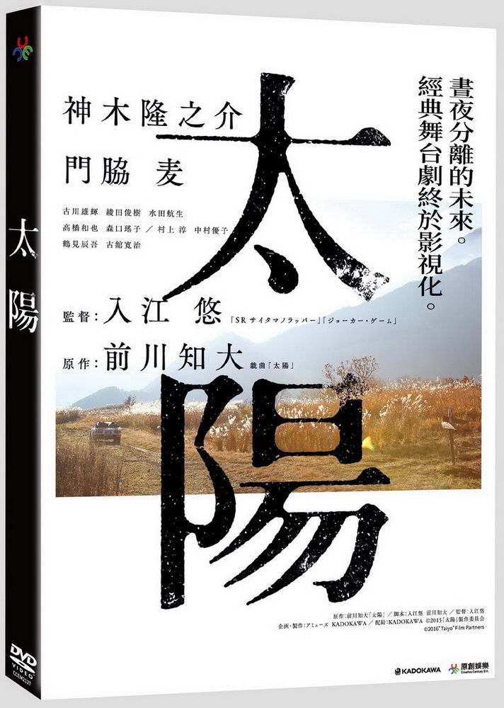 原創娛樂 太陽DVD