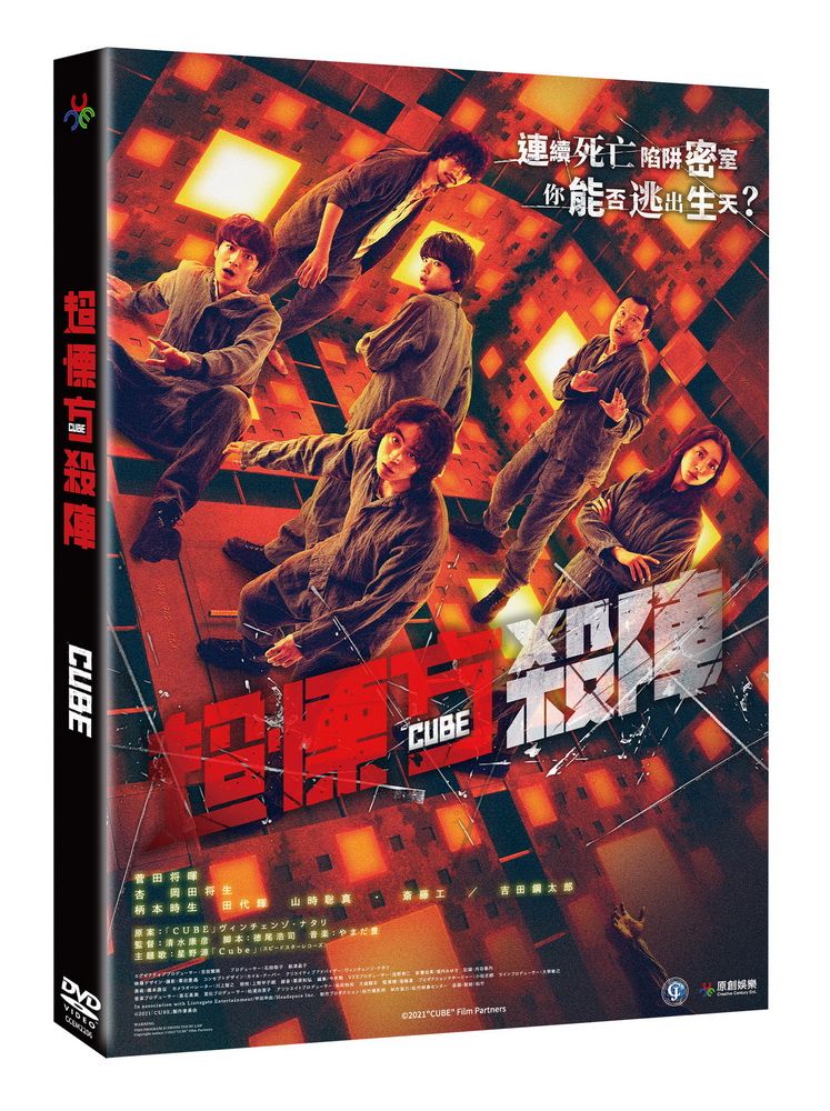  超慄方殺陣DVD