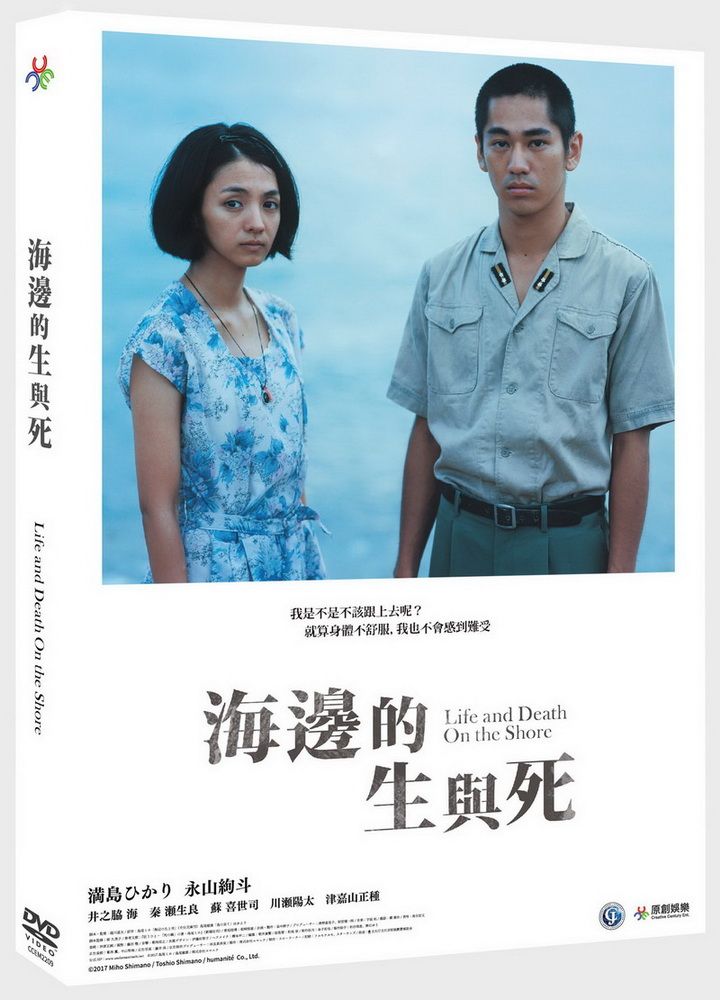  海邊的生與死DVD