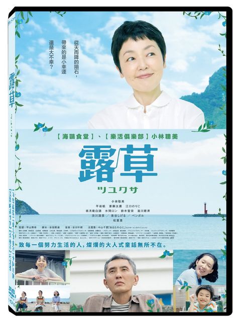 露草 DVD