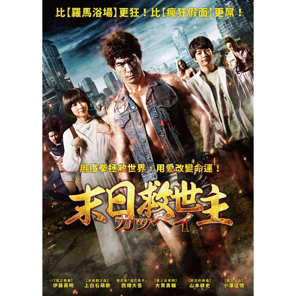  末日救世主 DVD
