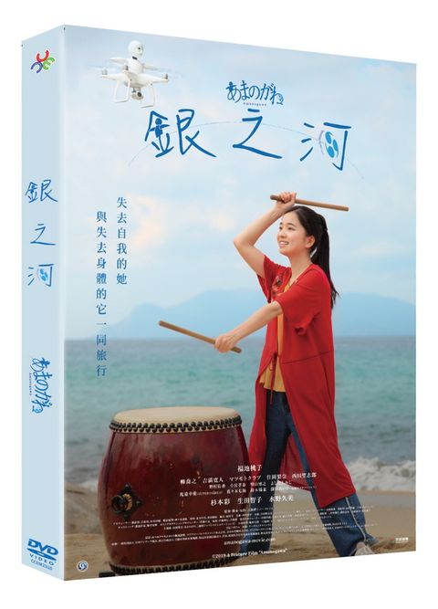 原創娛樂 銀之河 DVD