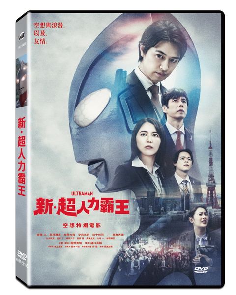 飛行國際 新．超人力霸王DVD