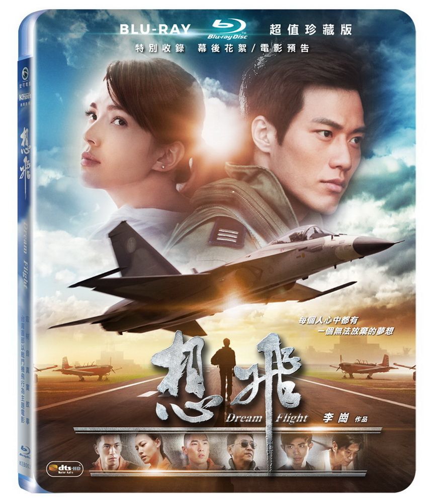  想飛  BD