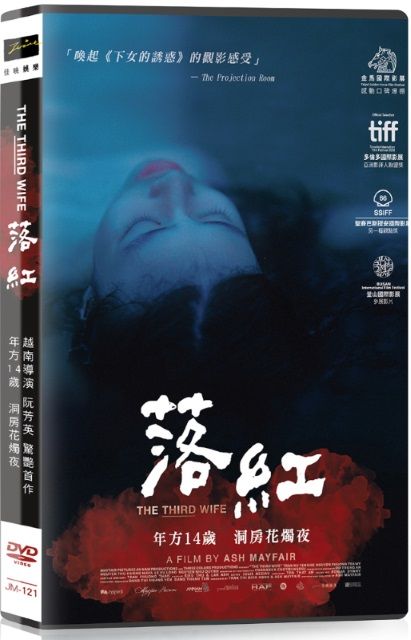 落紅  DVD