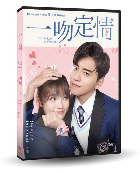 一吻定情 DVD