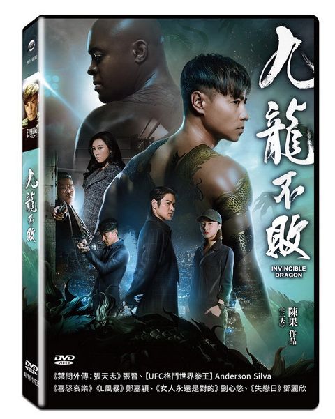 九龍不敗  DVD