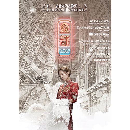  金都 DVD