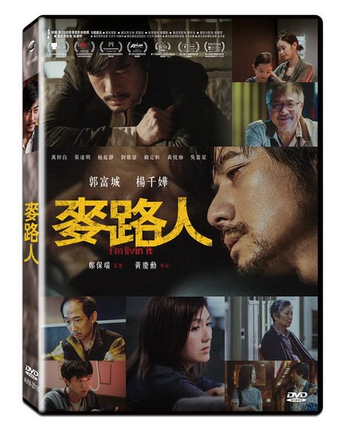 飛行國際 麥路人DVD