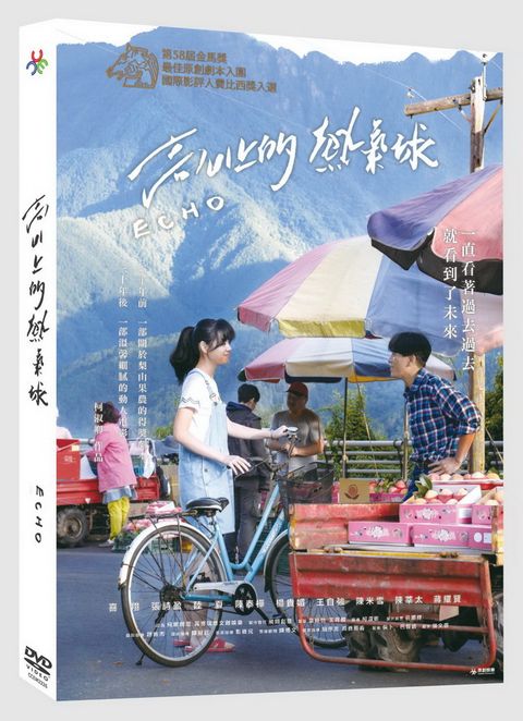 原創娛樂 高山上的熱氣球DVD