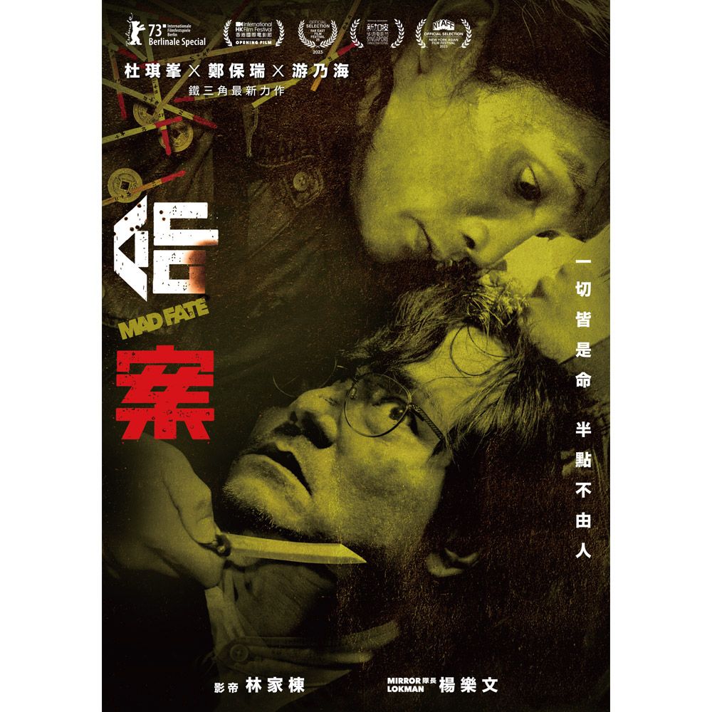  命案 DVD