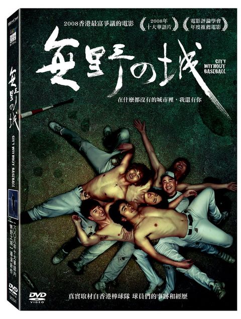 無野之城 DVD