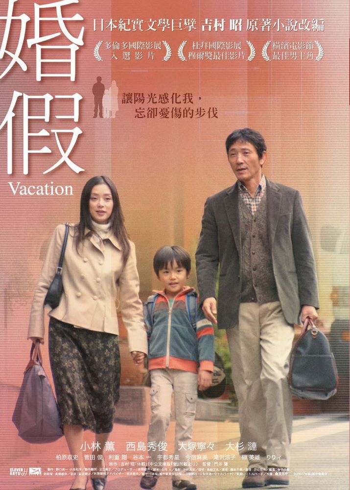  婚假 DVD