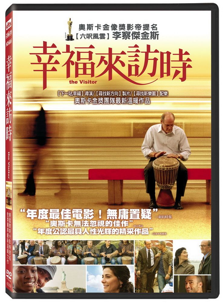  幸福來訪時 DVD