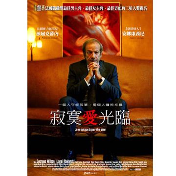 寂寞愛光臨DVD