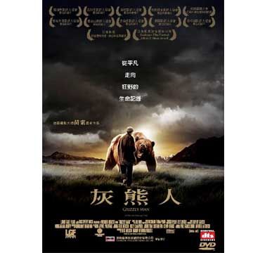 灰熊人 DVD