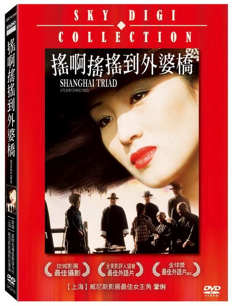 搖啊搖搖到外婆橋 DVD