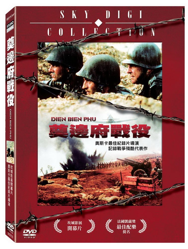  奠邊府戰役 DVD