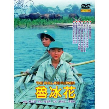  魯冰花(數位處理版) DVD