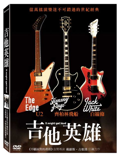 吉他英雄 DVD