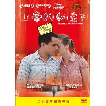上帝的私生子DVD