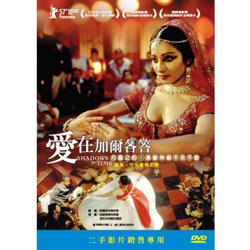 愛在加爾各答DVD